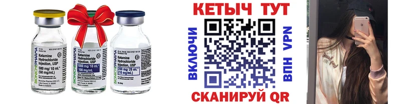КЕТАМИН VHQ  Купить закладки  Урай 