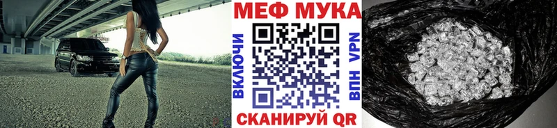 Меф мяу мяу  Урай