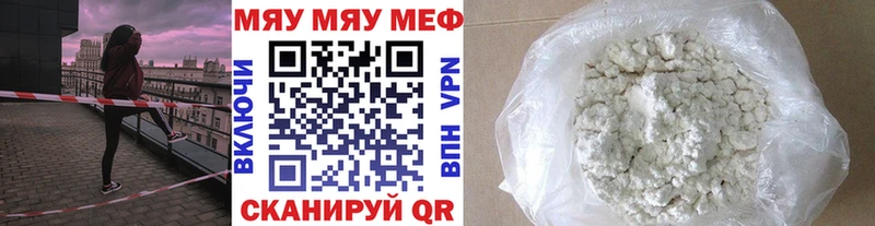 Купить закладки  Урай  МЕФ кристаллы 