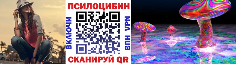 Псилоцибиновые грибы мицелий  Купить закладки  Урай 